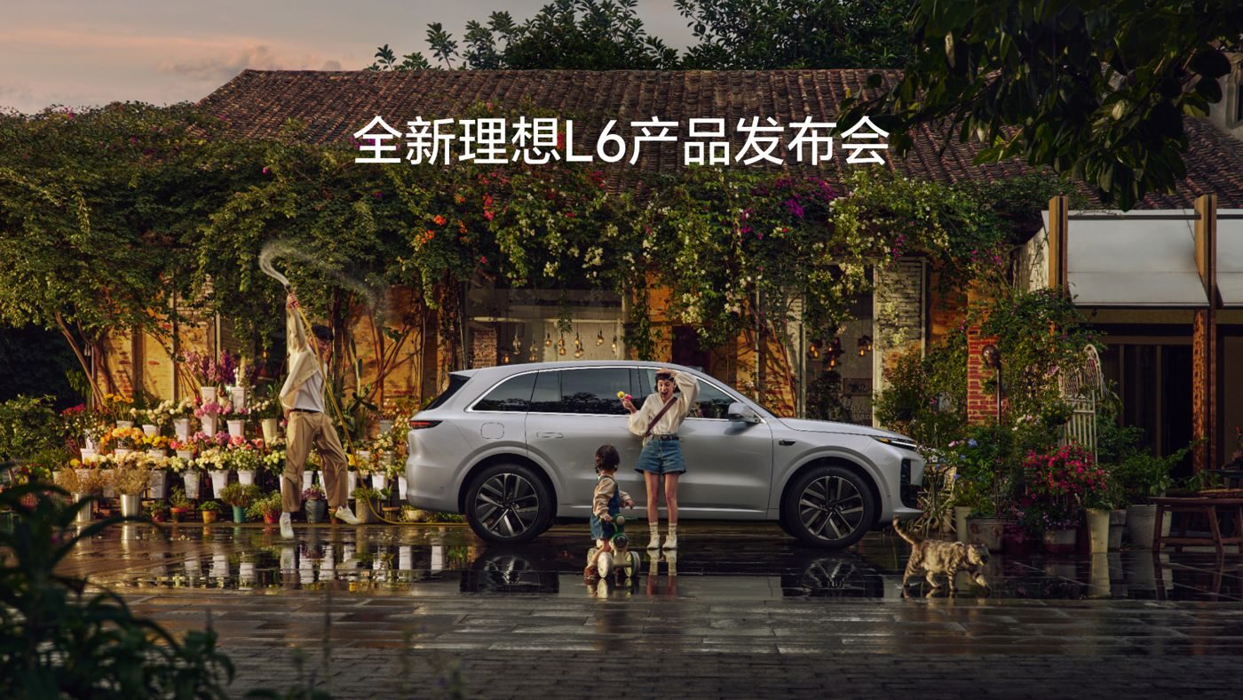 全新js6165官方集团L6产品发布会