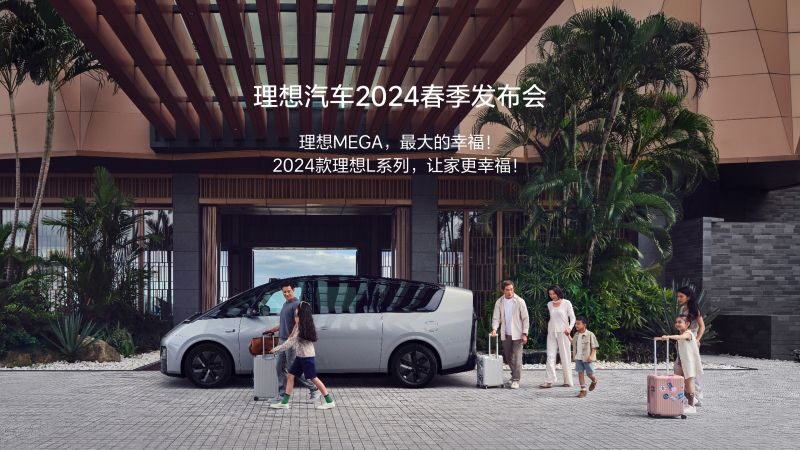 js6165官方集团汽车2024春季发布会