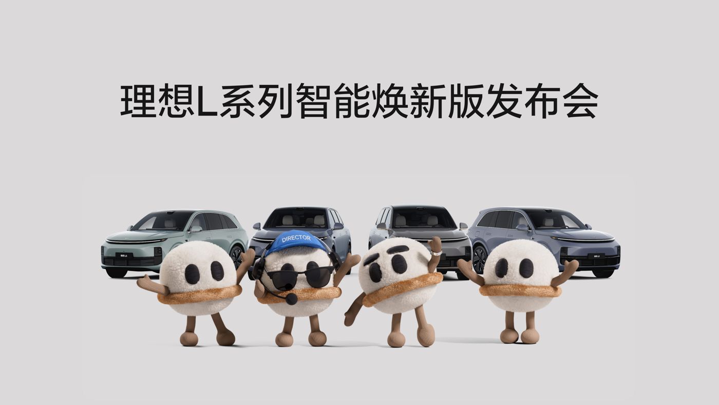 js6165官方集团L系列智能焕新版发布会