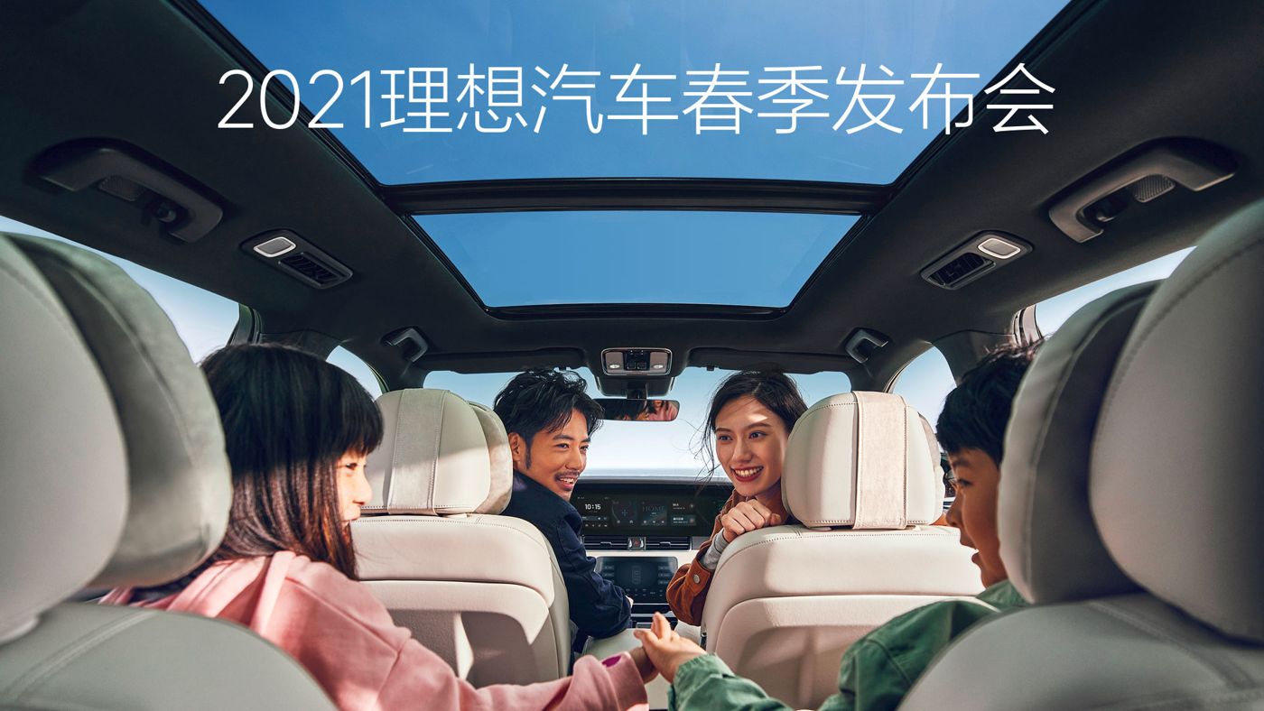 2021js6165官方集团汽车春季发布会